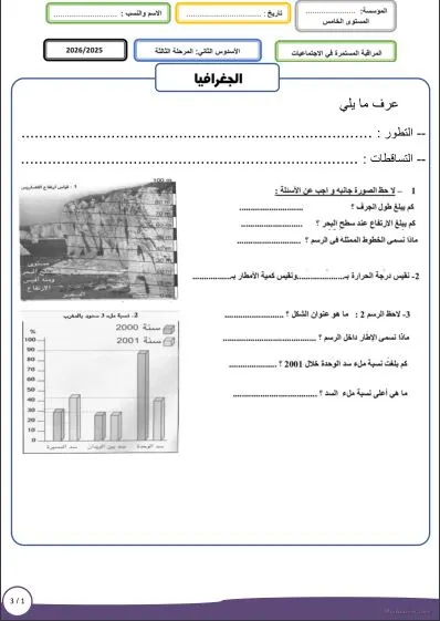 معاينة الامتحان