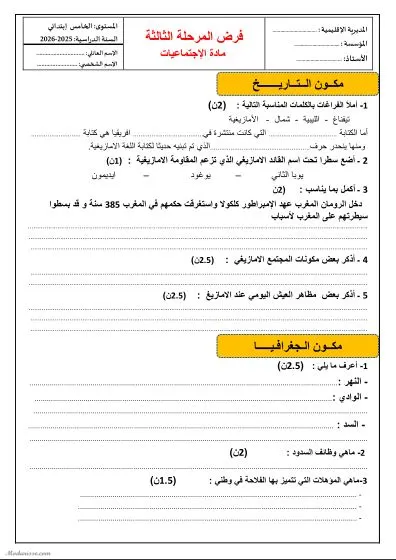 معاينة الامتحان