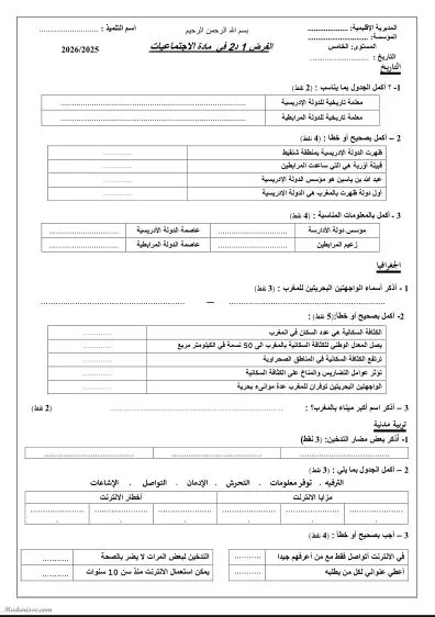 معاينة الامتحان