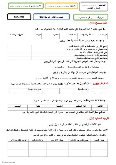 معاينة الامتحان