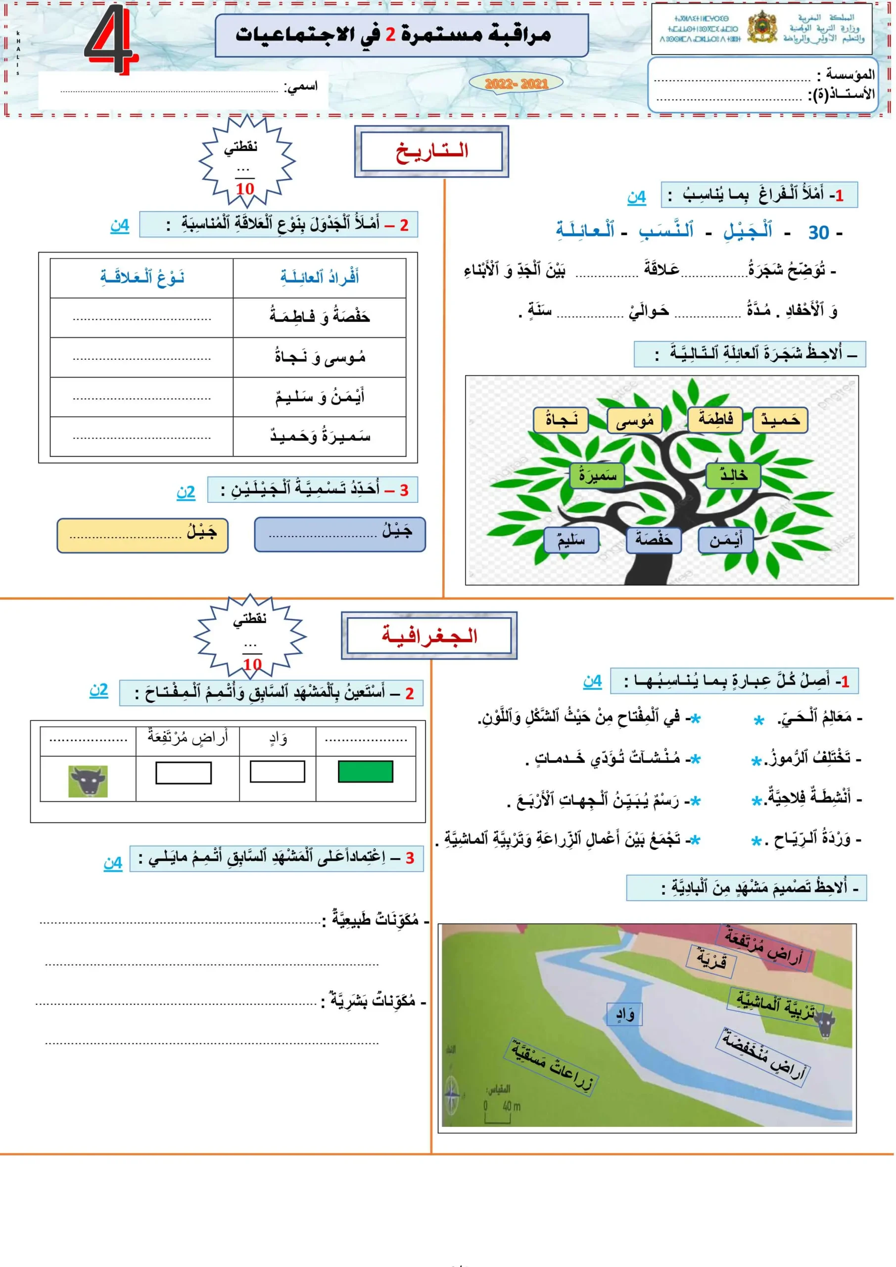 معاينة الامتحان