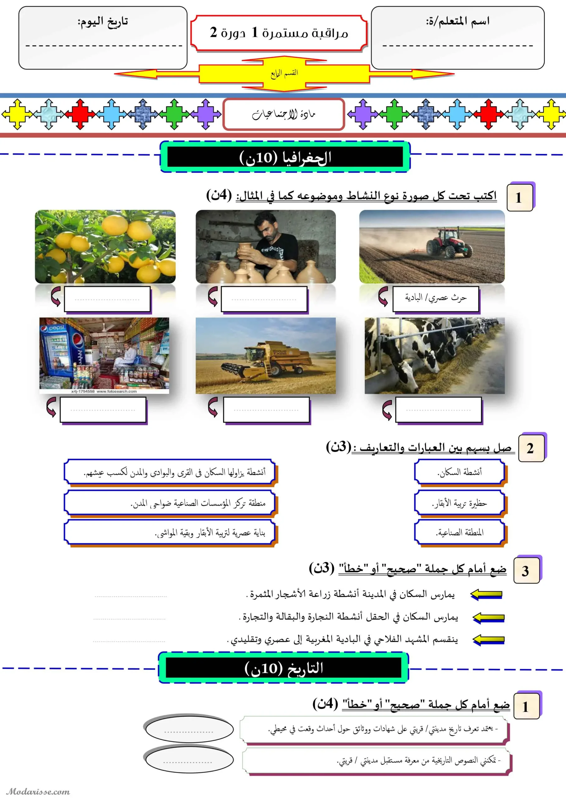 معاينة الامتحان