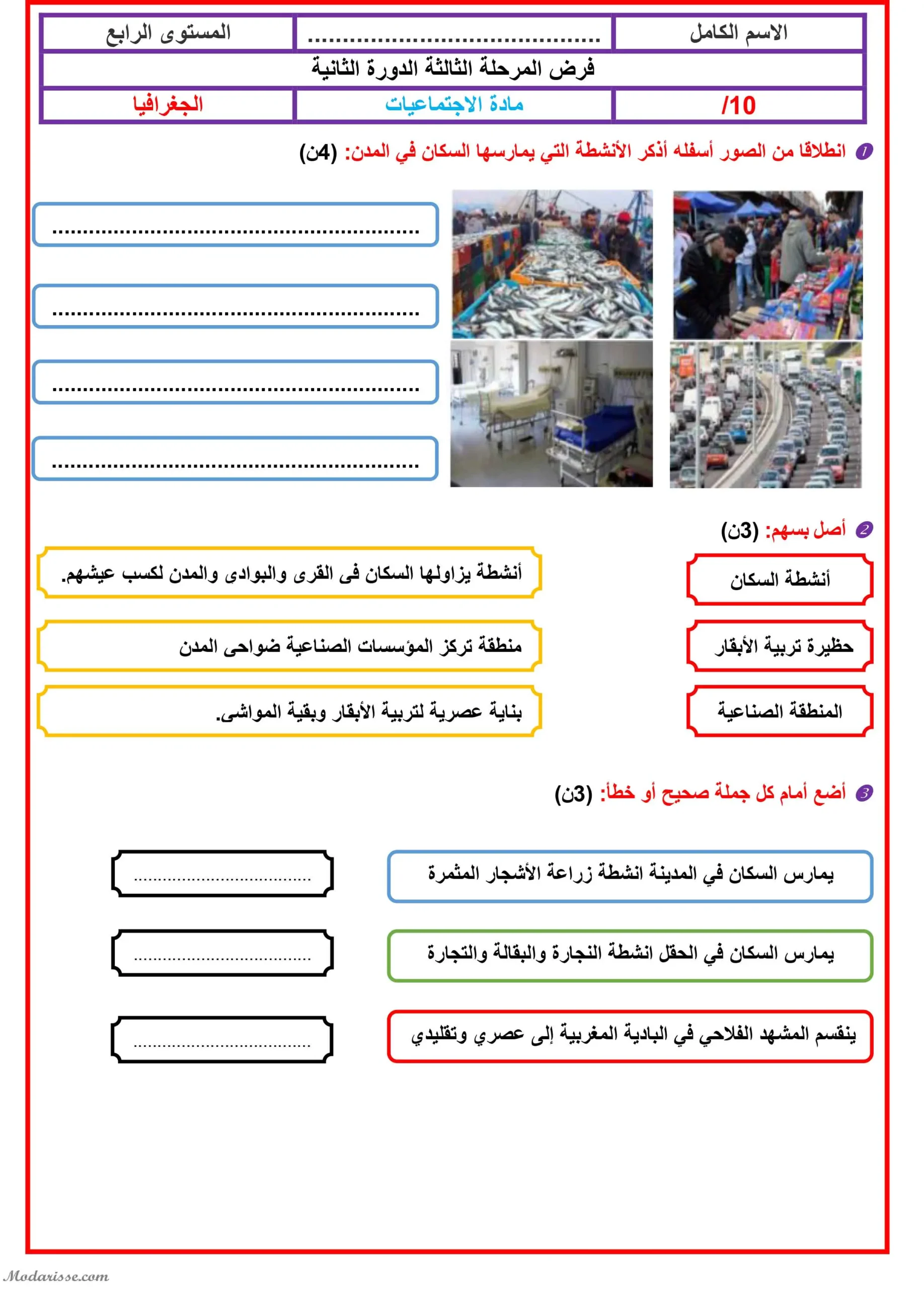 معاينة الامتحان