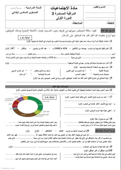 معاينة الامتحان