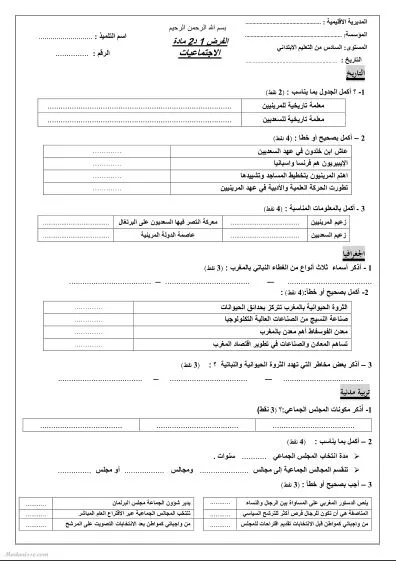 معاينة الامتحان