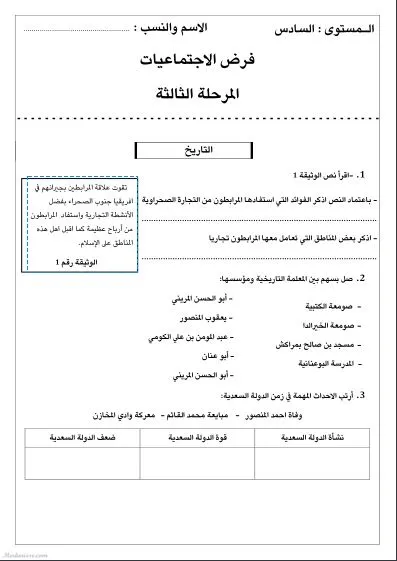 معاينة الامتحان