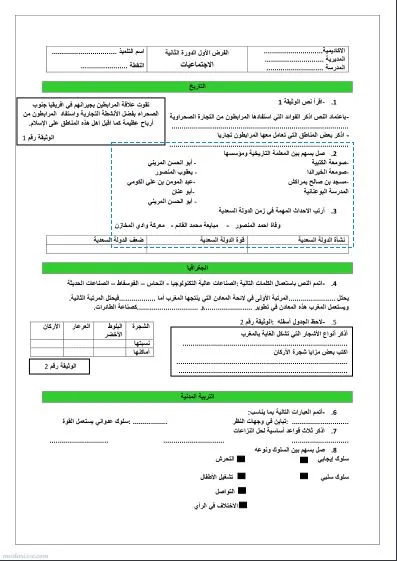 معاينة الامتحان