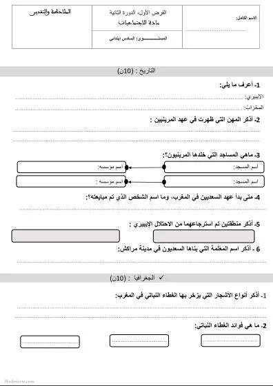 معاينة الامتحان