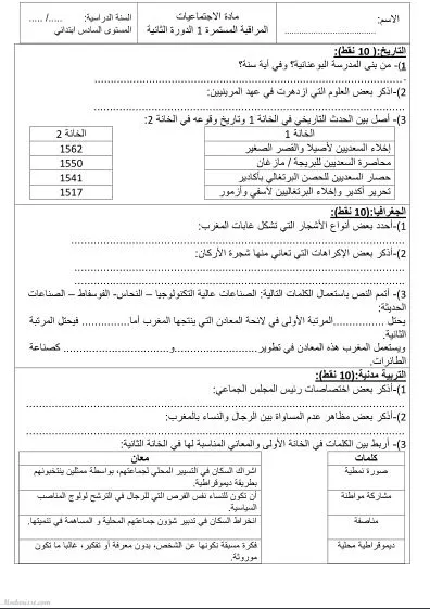 معاينة الامتحان