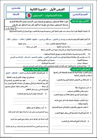 معاينة الامتحان