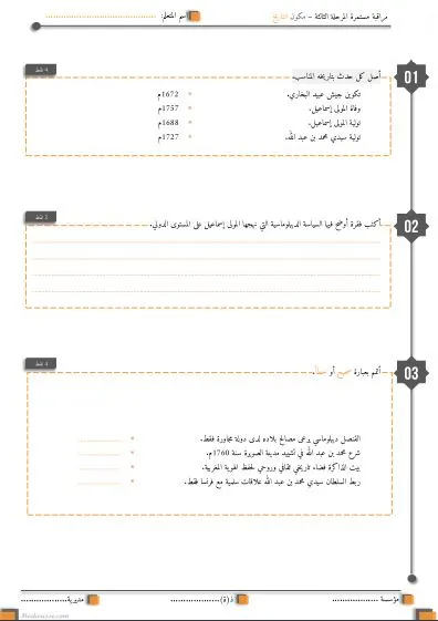 معاينة الامتحان