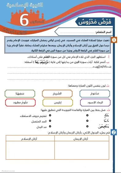 معاينة الامتحان