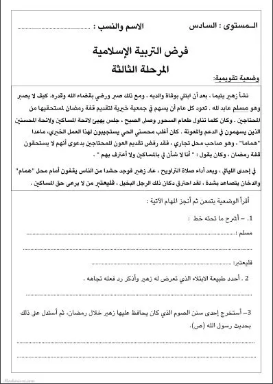 معاينة الامتحان