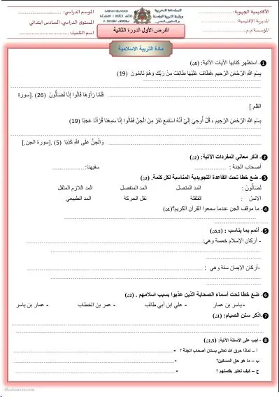 معاينة الامتحان