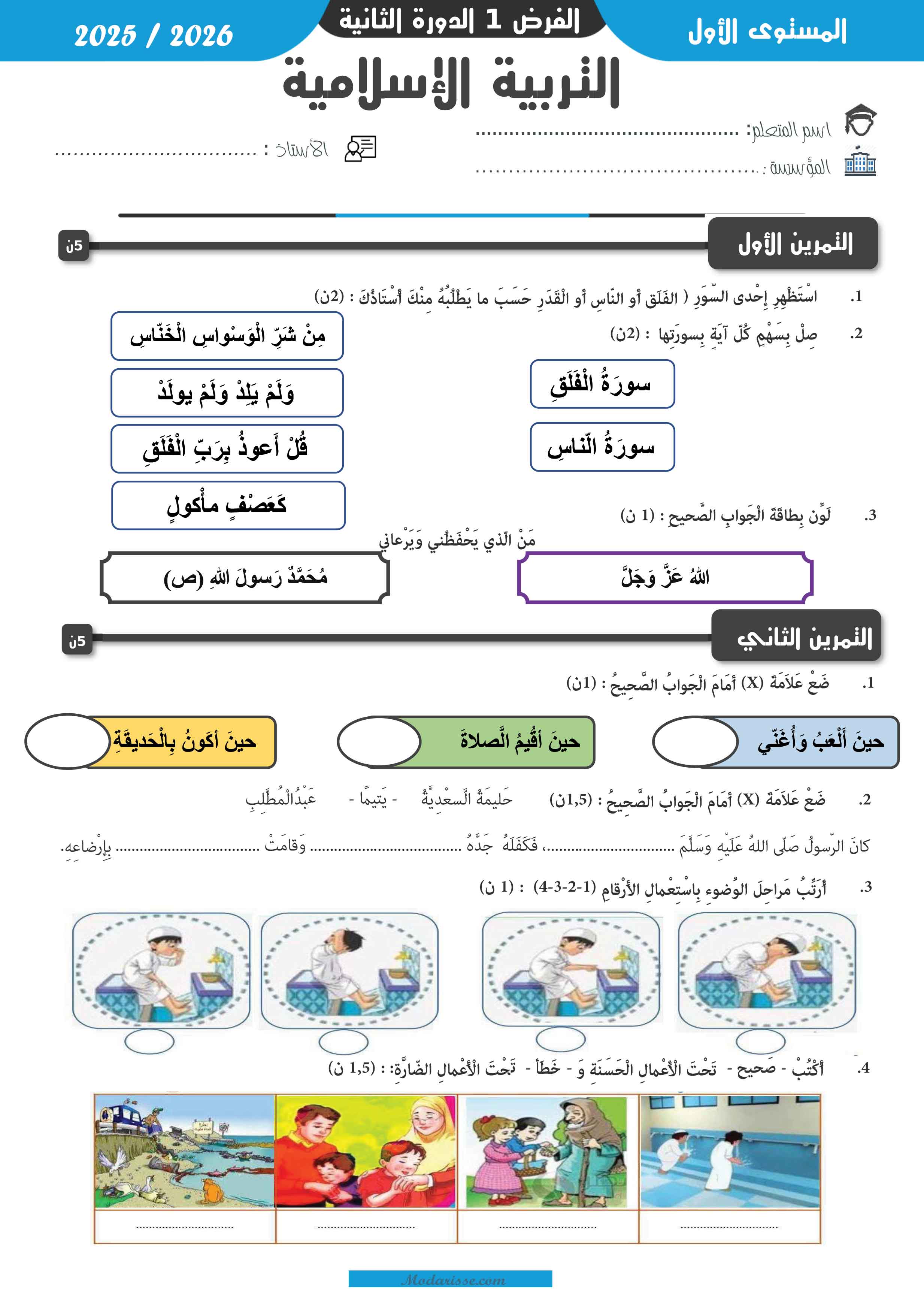معاينة الامتحان