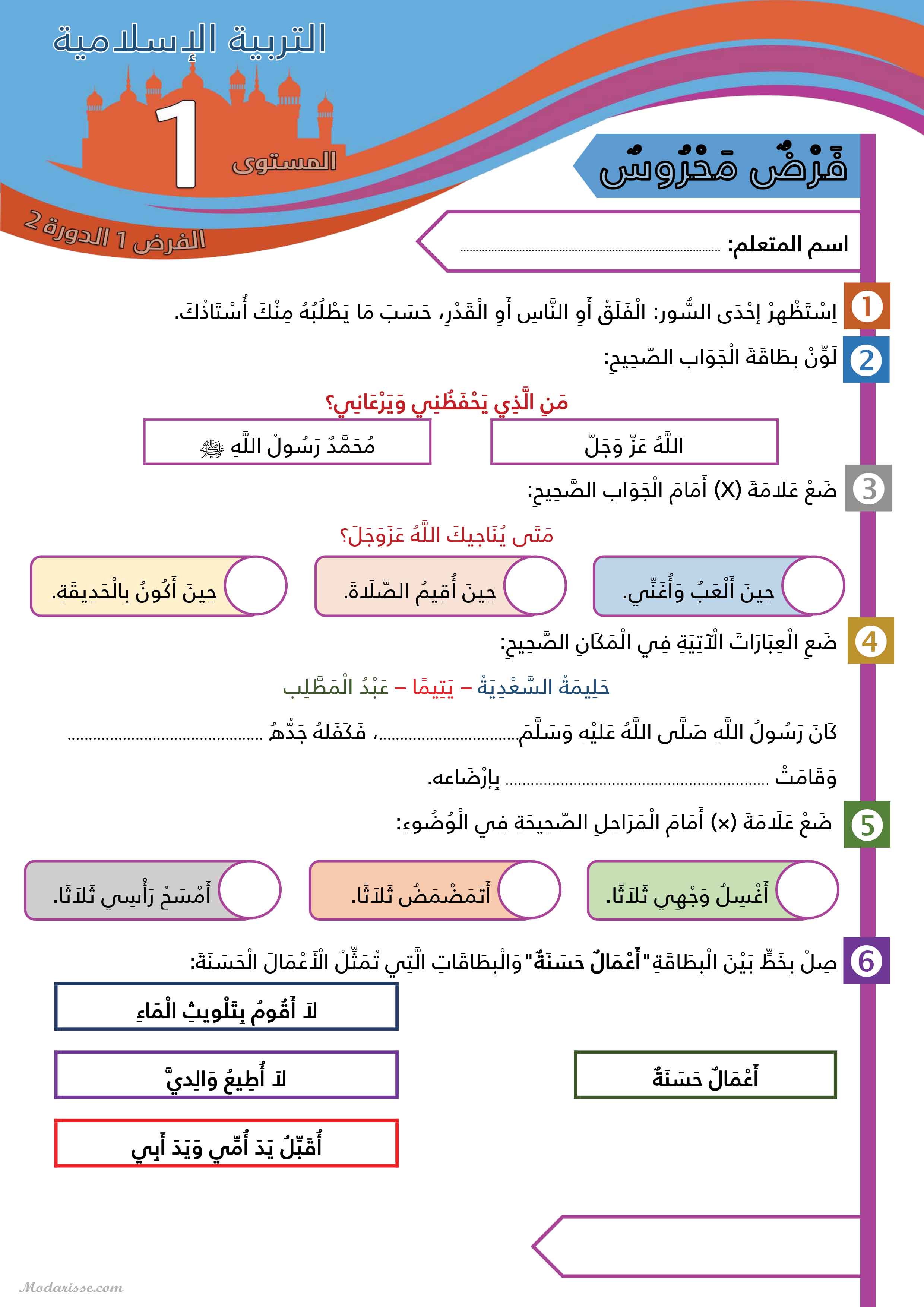 معاينة الامتحان