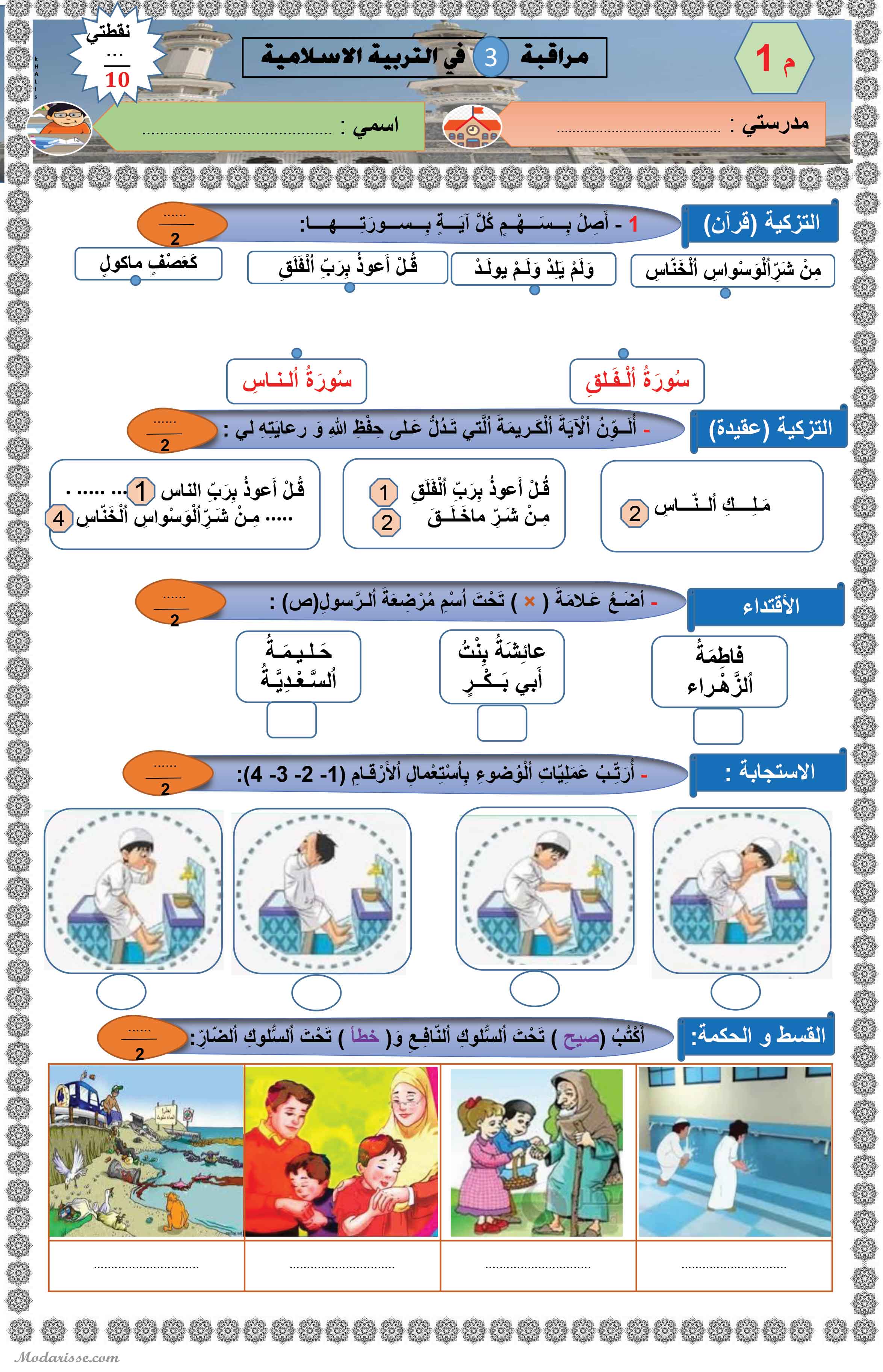 معاينة الامتحان