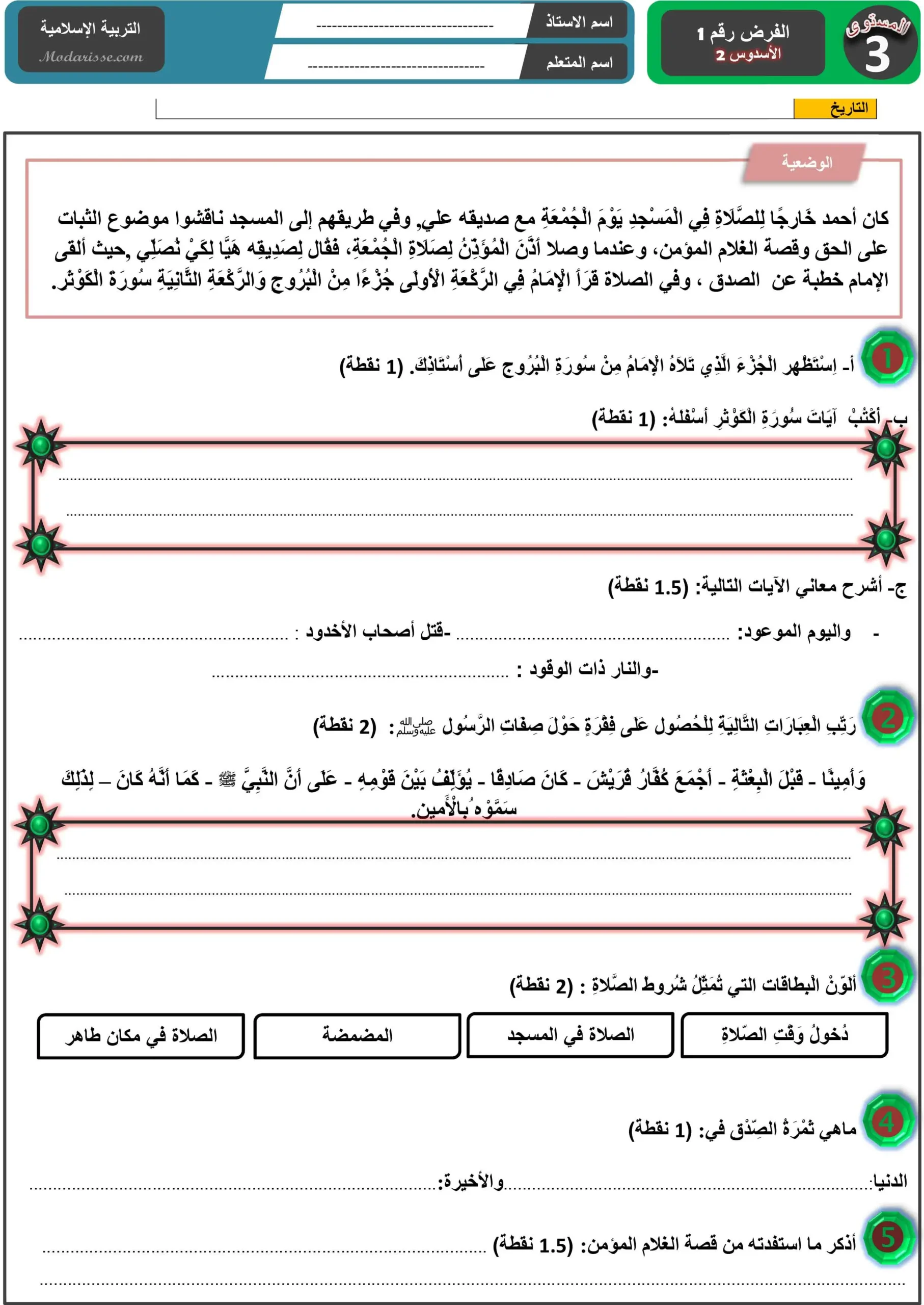 معاينة الامتحان