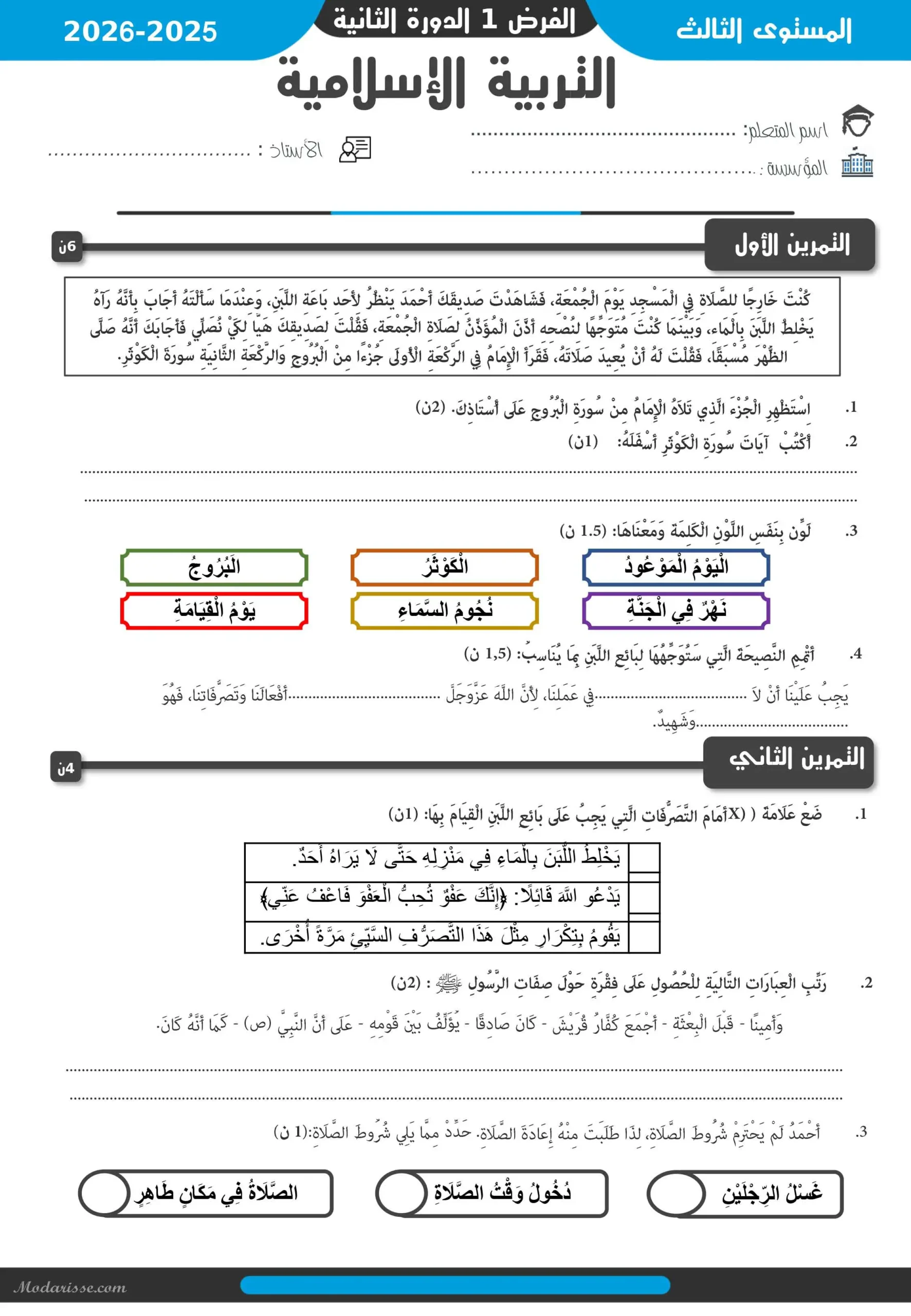 معاينة الامتحان