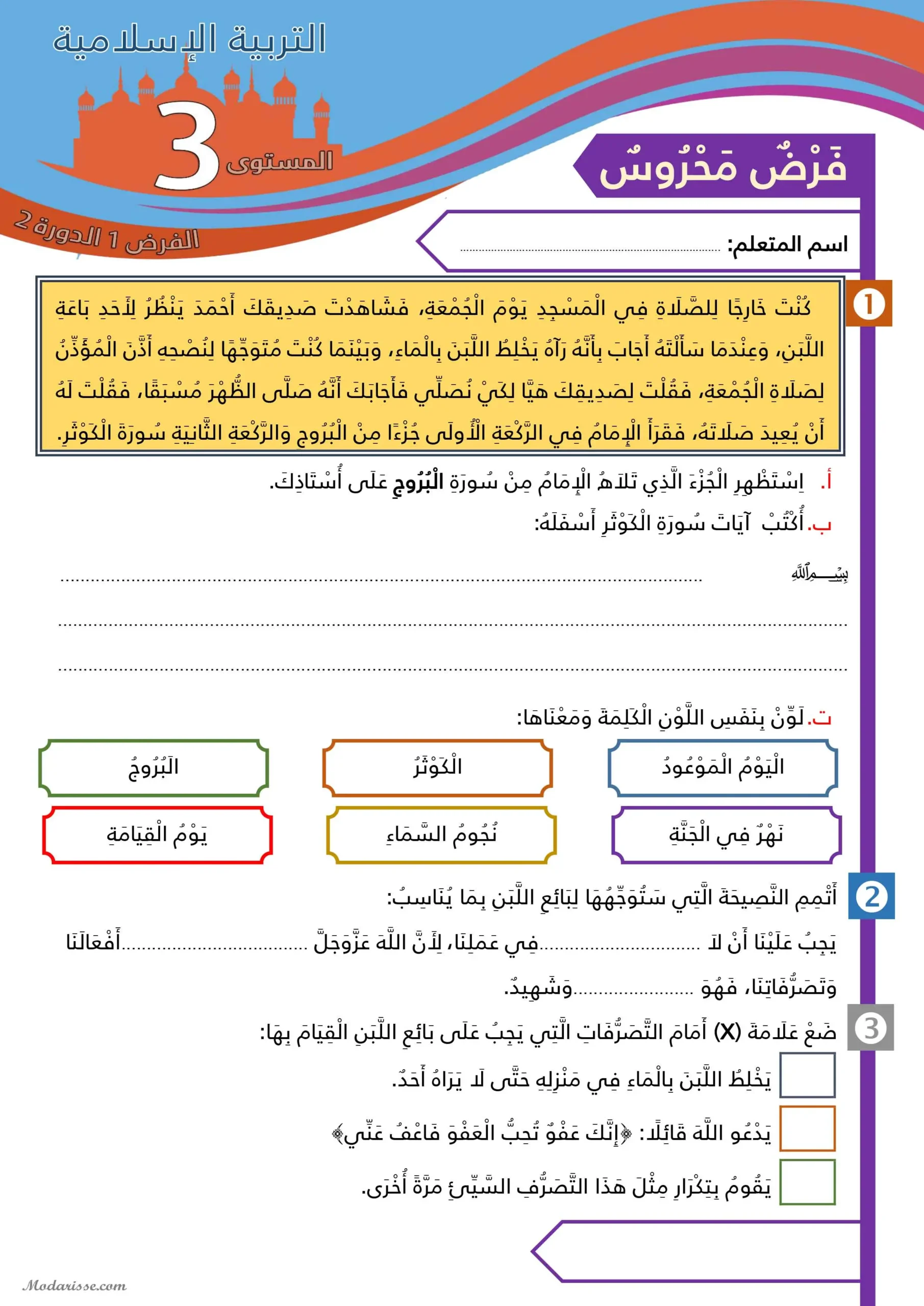 معاينة الامتحان