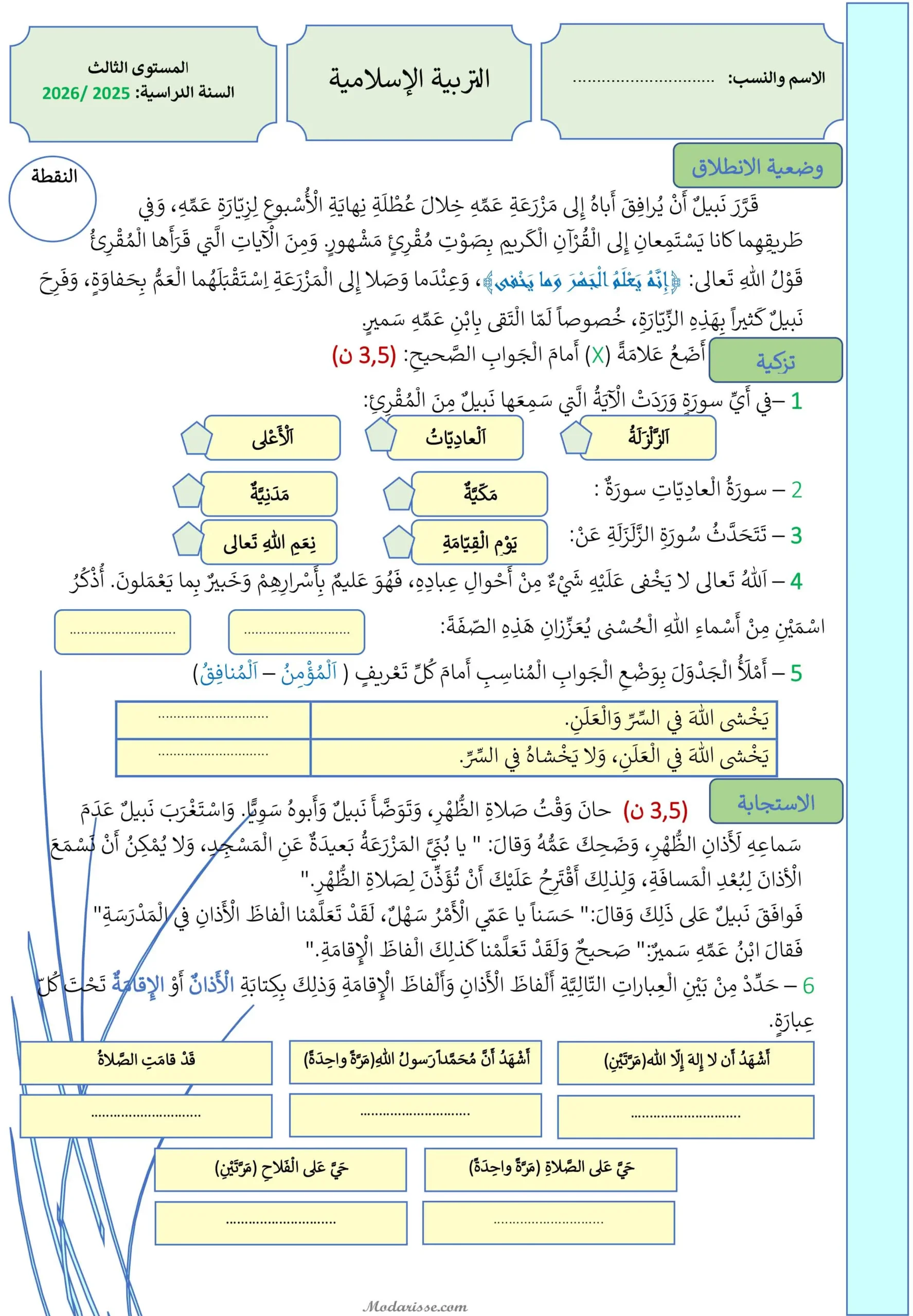 معاينة الامتحان