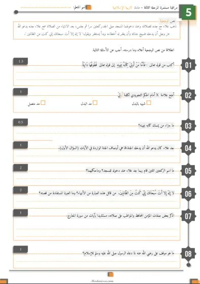 معاينة الامتحان