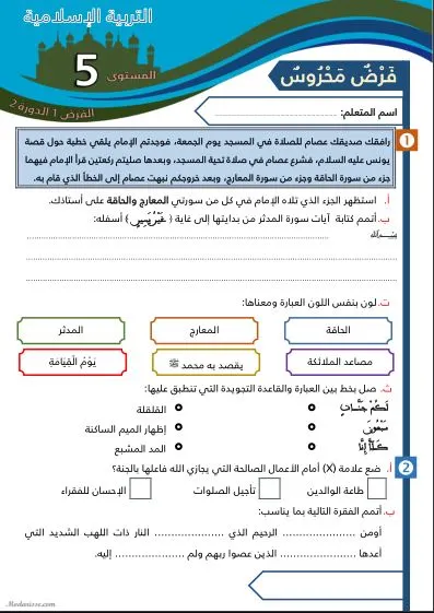 معاينة الامتحان