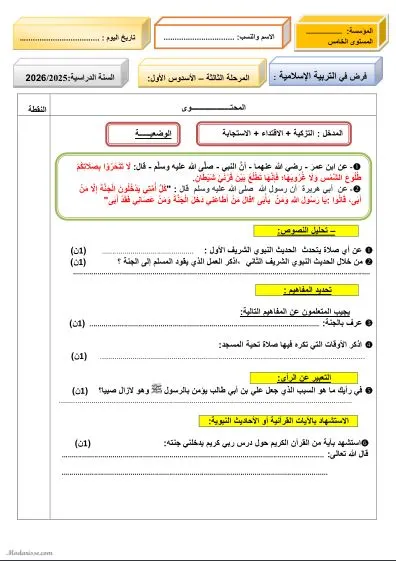 معاينة الامتحان