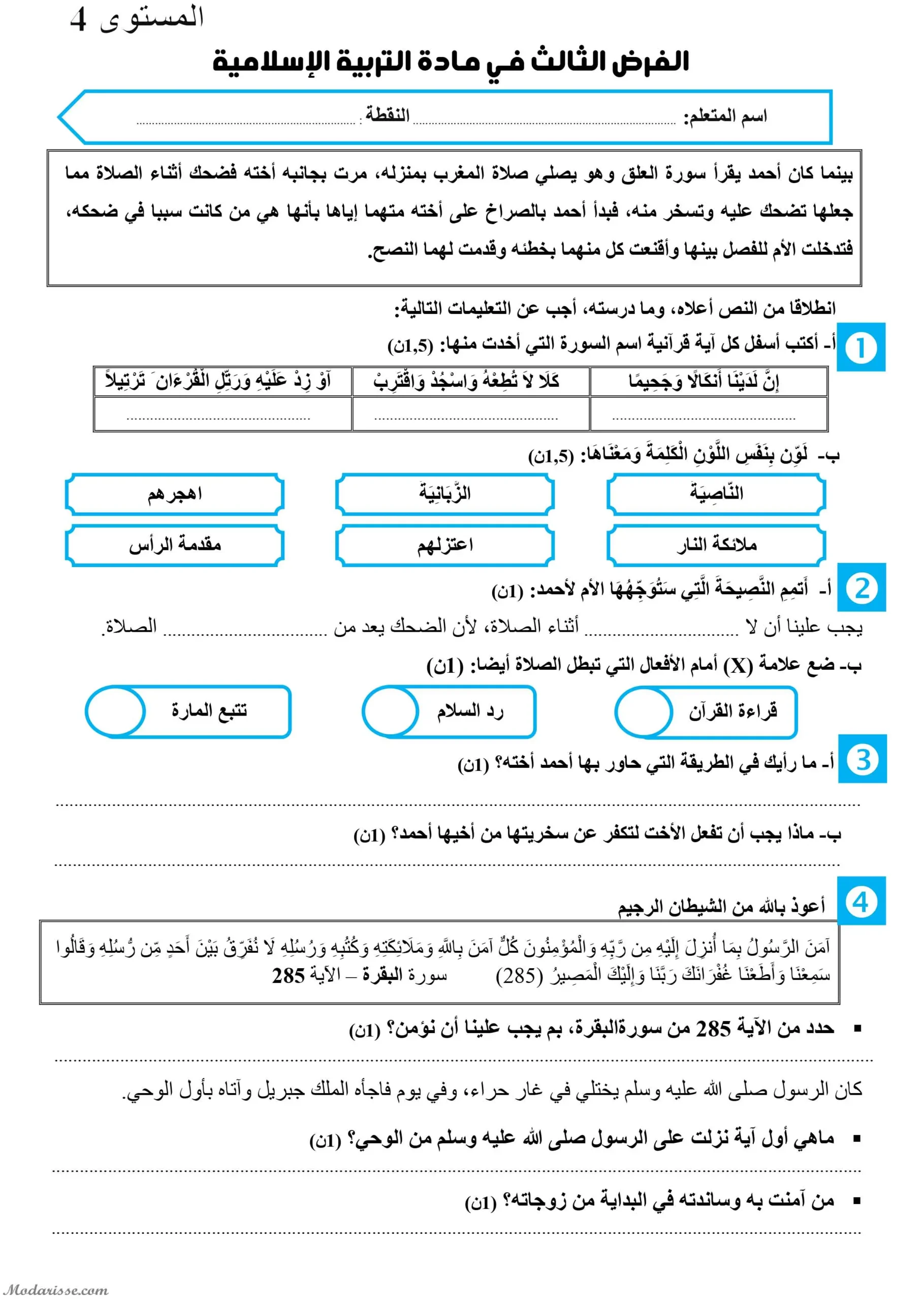 معاينة الامتحان