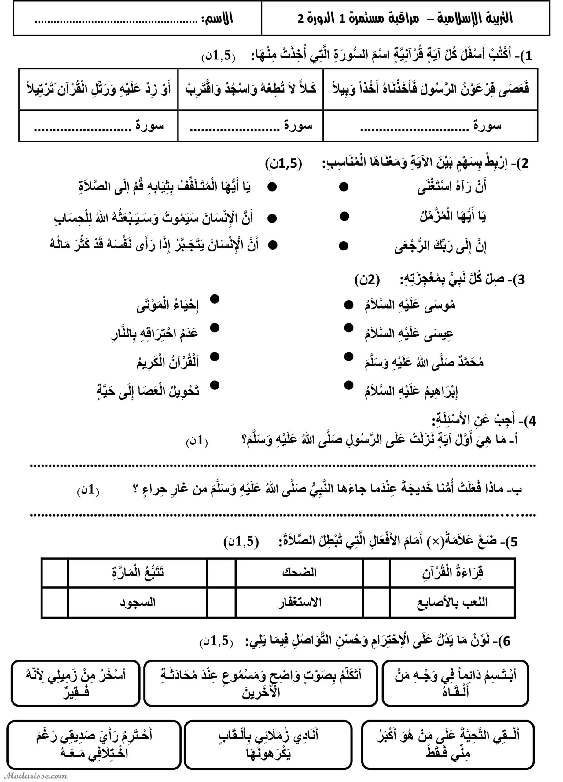 معاينة الامتحان
