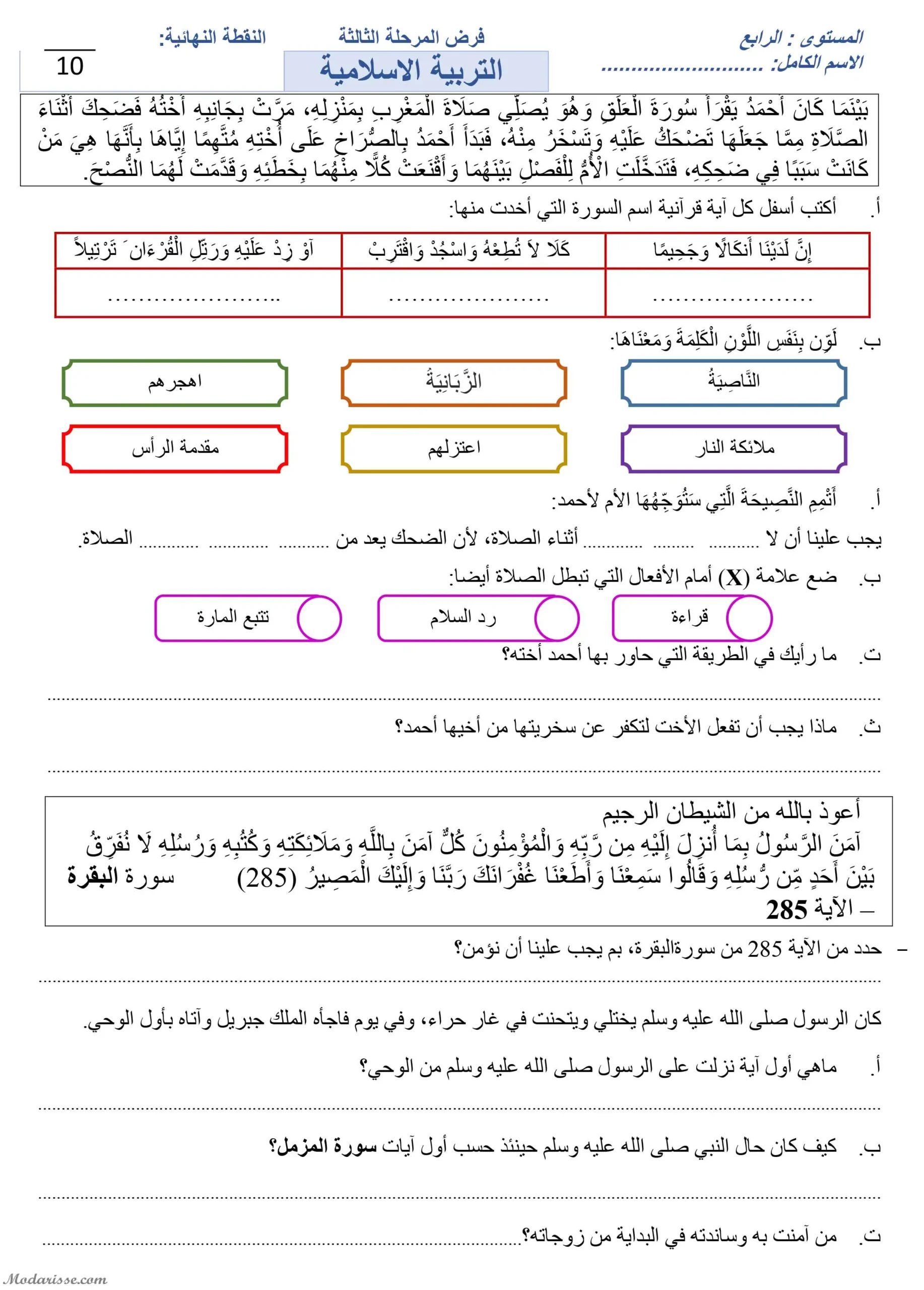 معاينة الامتحان
