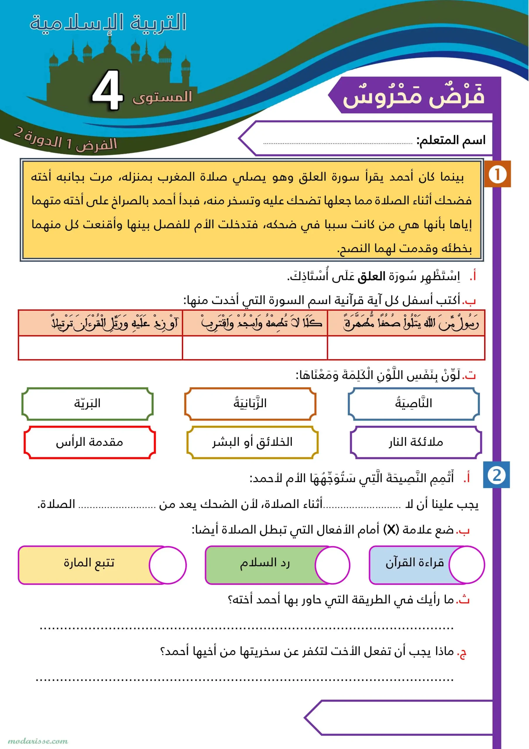معاينة الامتحان