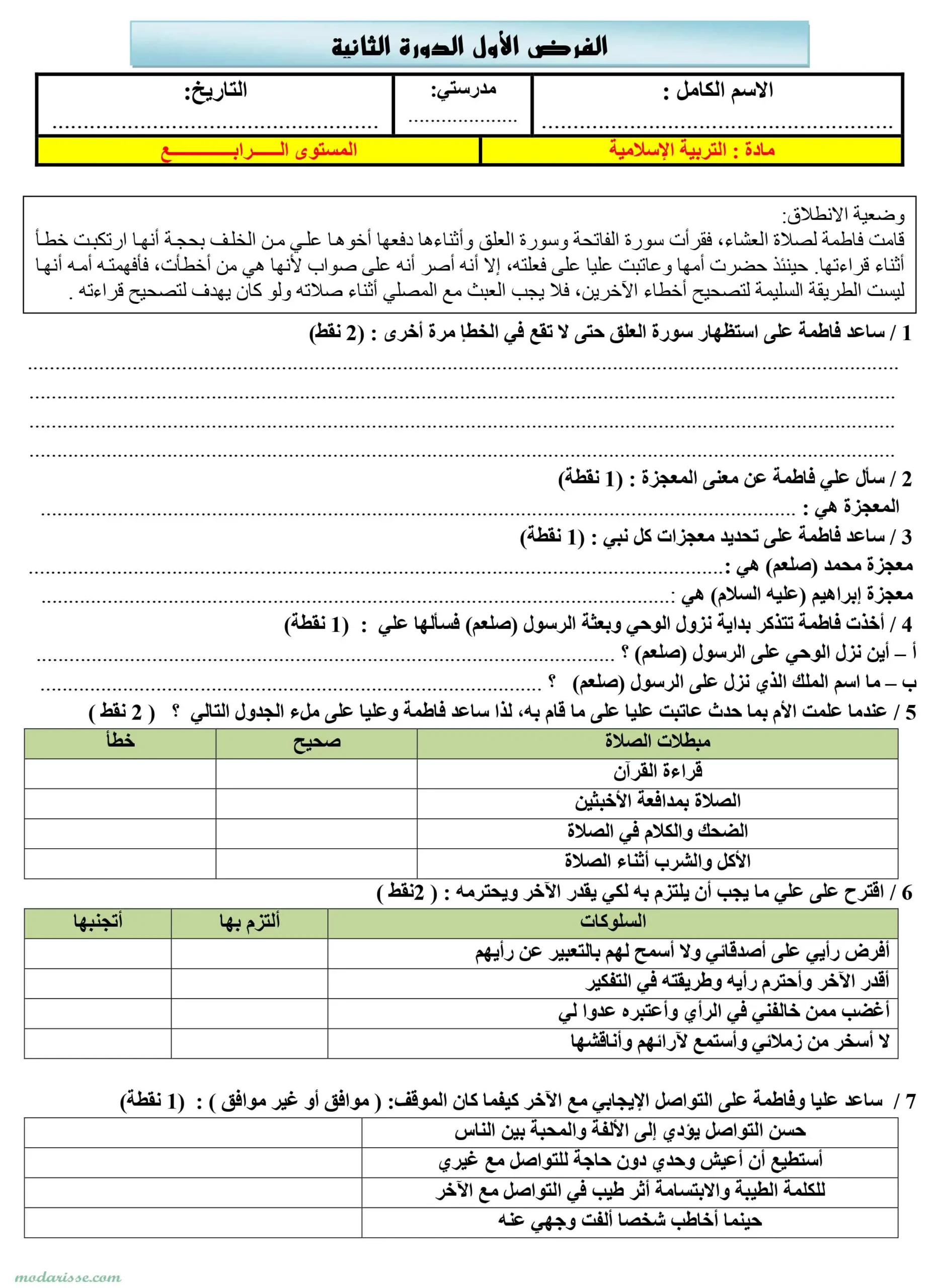 معاينة الامتحان