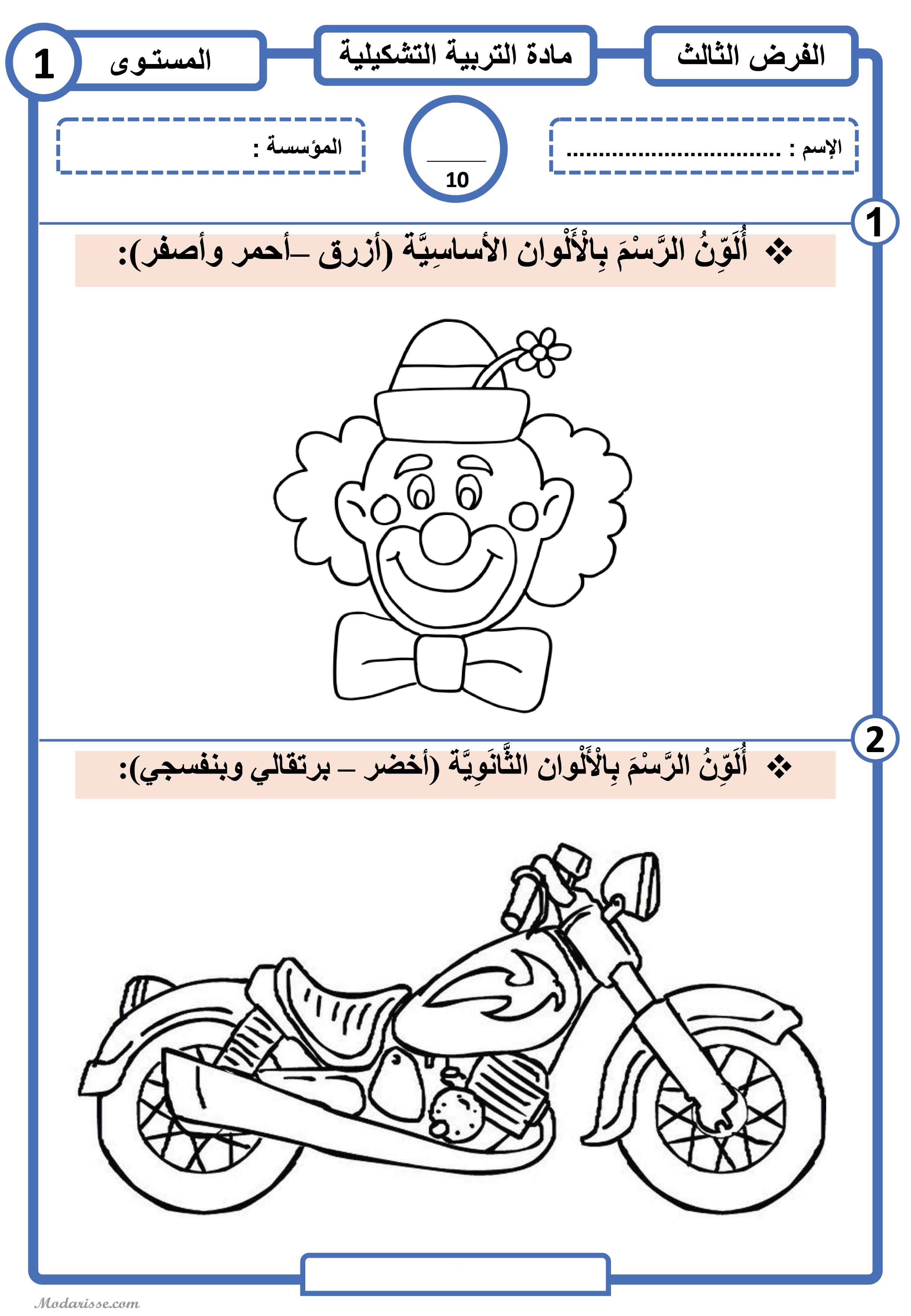 معاينة الامتحان