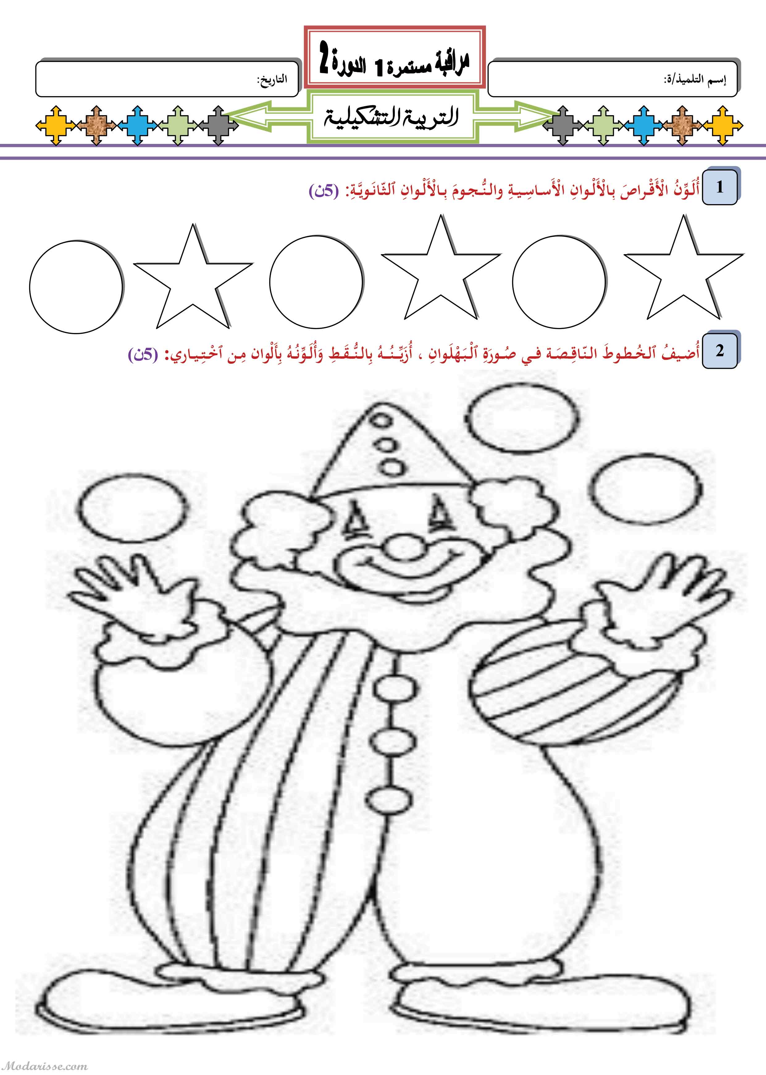 معاينة الامتحان