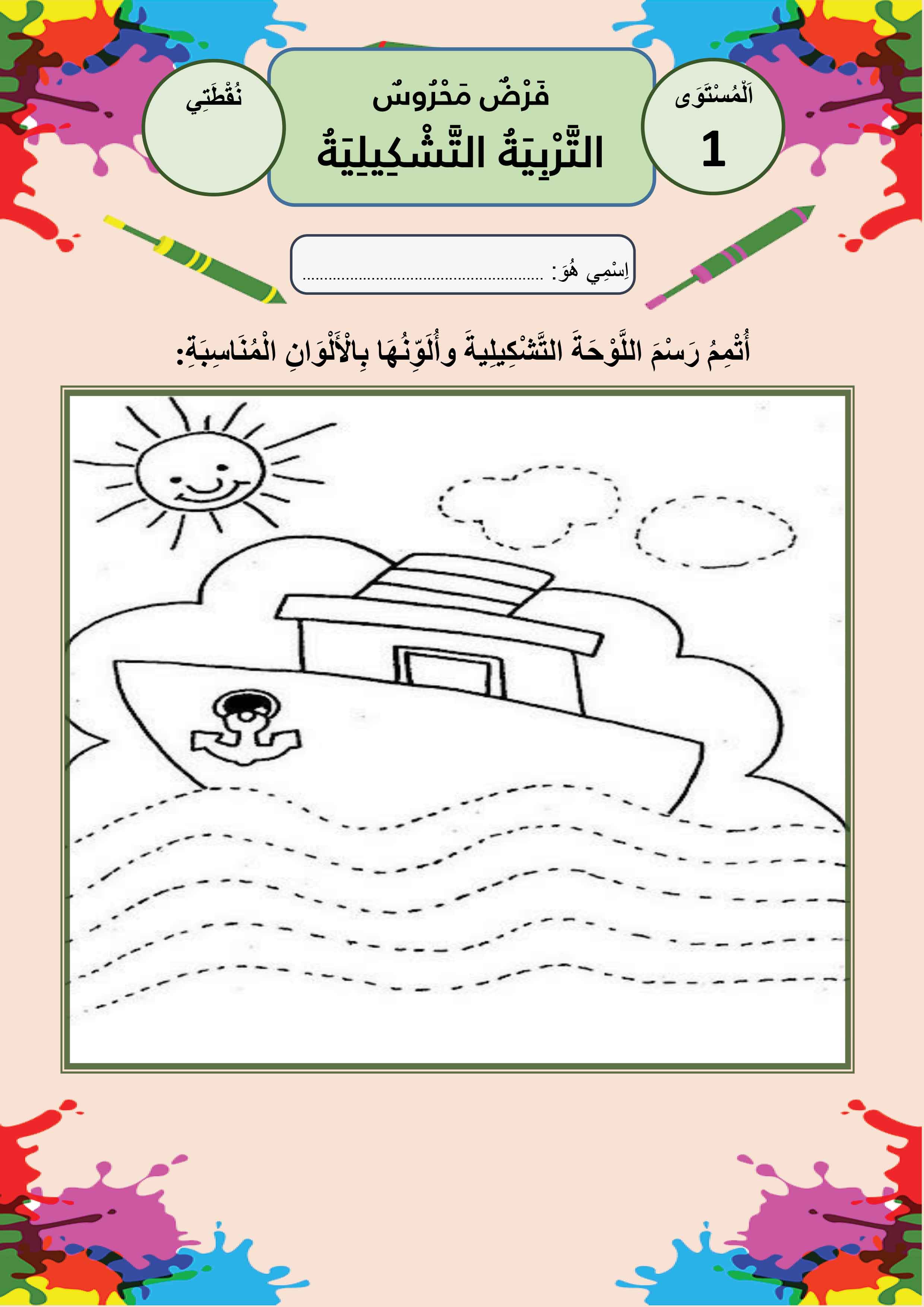 معاينة الامتحان