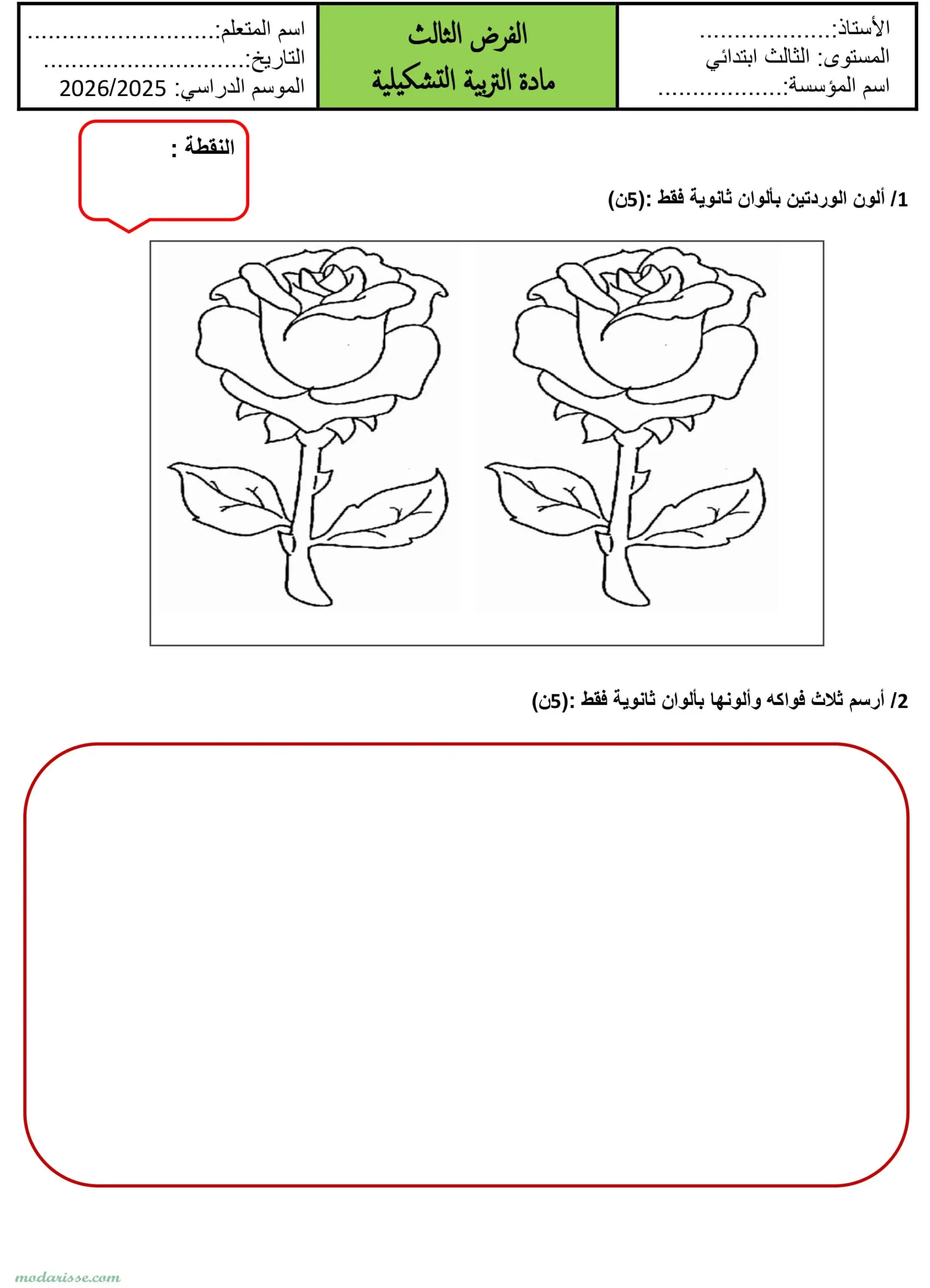معاينة الامتحان