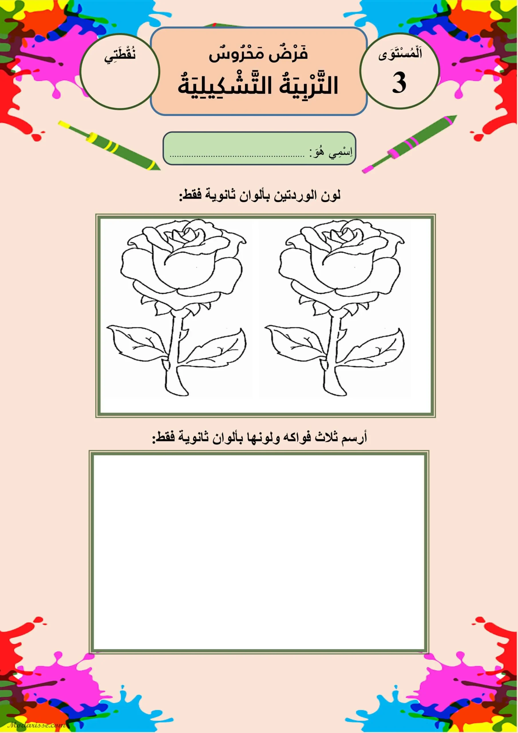 معاينة الامتحان