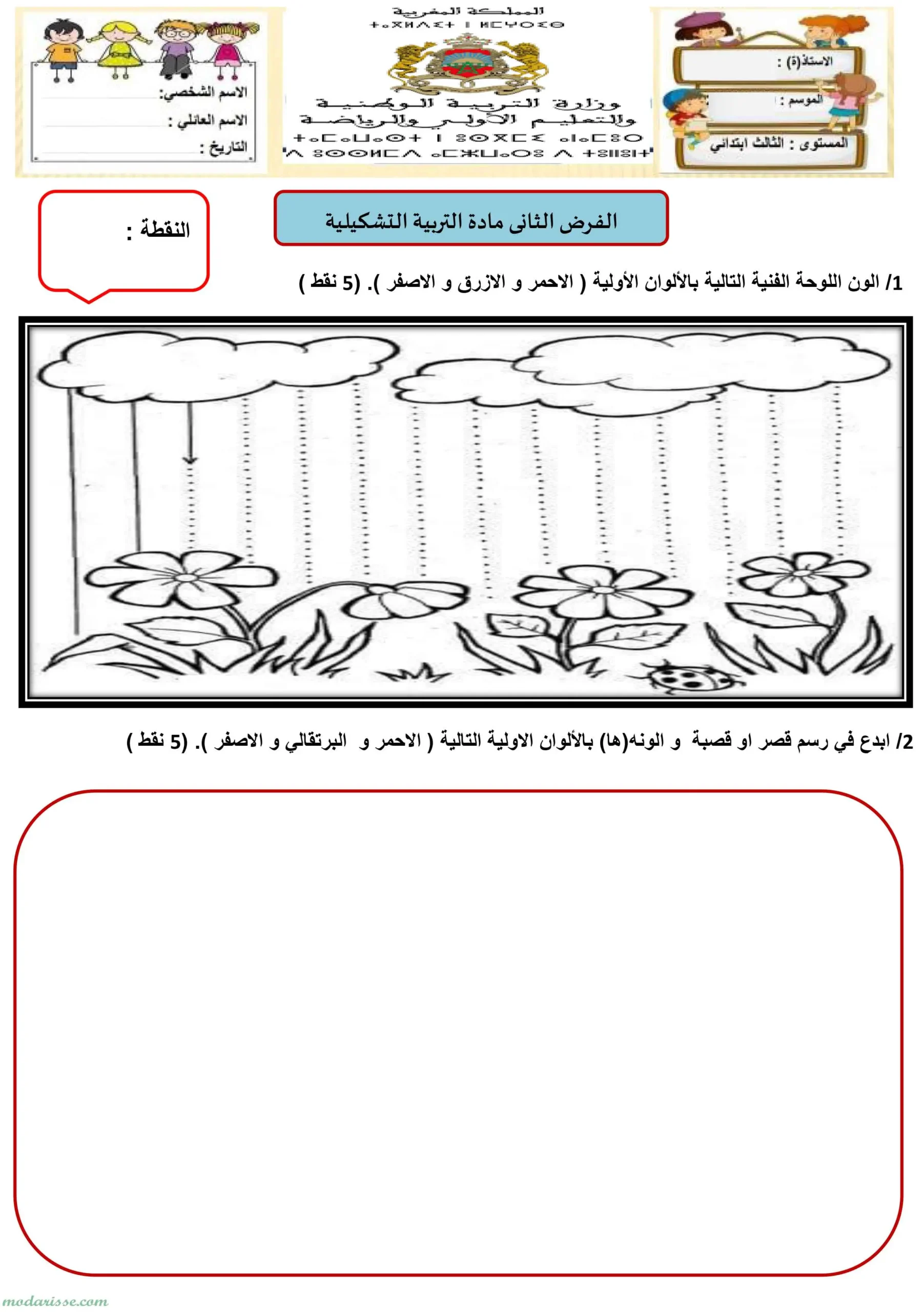 معاينة الامتحان