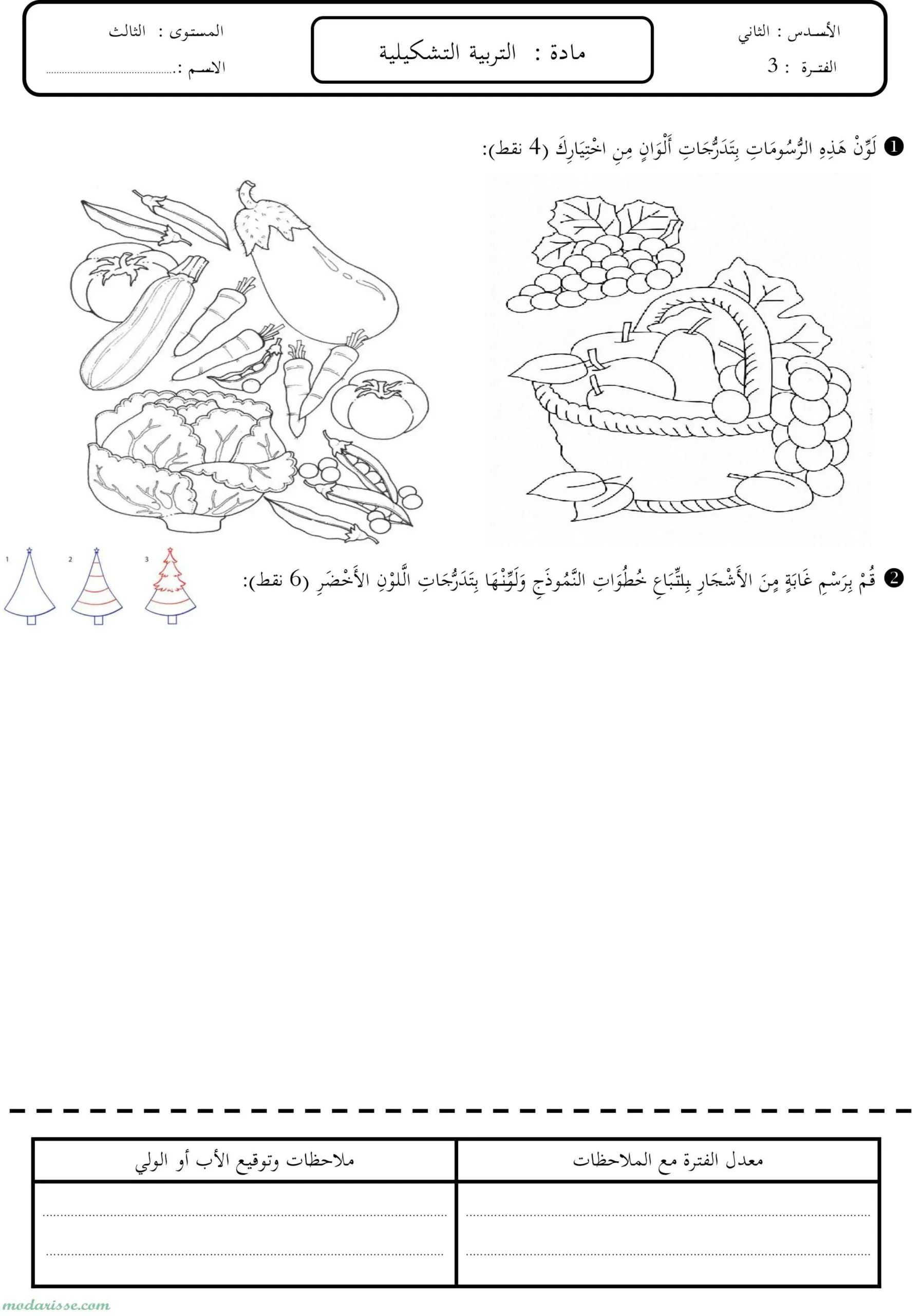 معاينة الامتحان