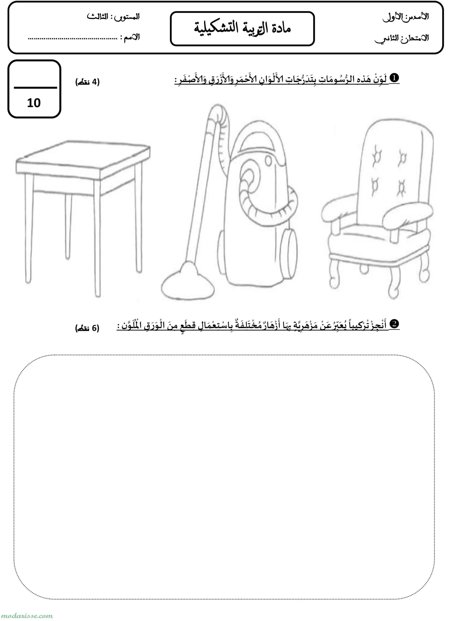 معاينة الامتحان