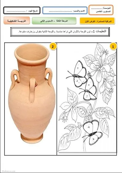 معاينة الامتحان