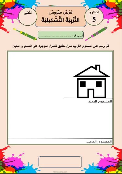 معاينة الامتحان