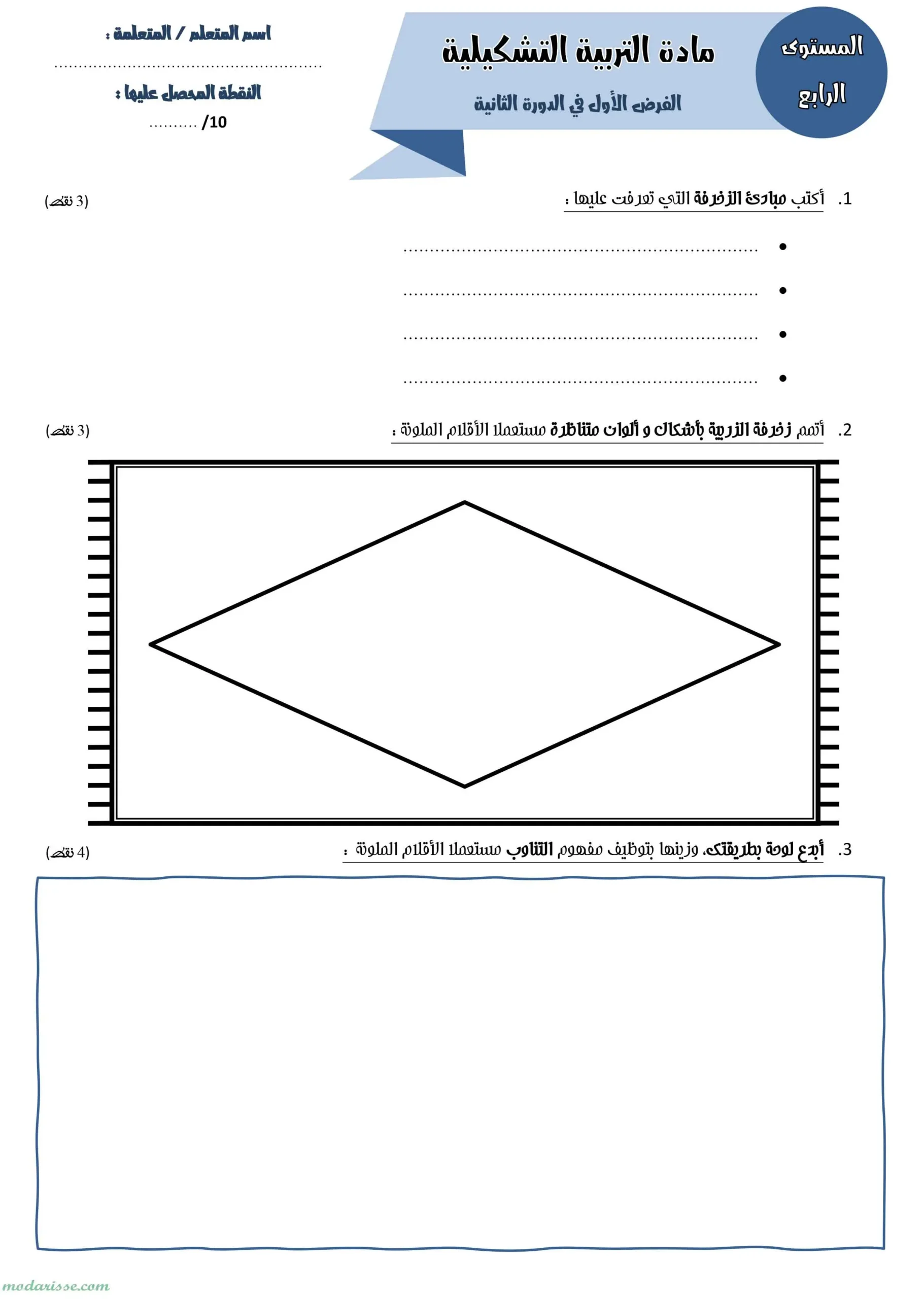 معاينة الامتحان