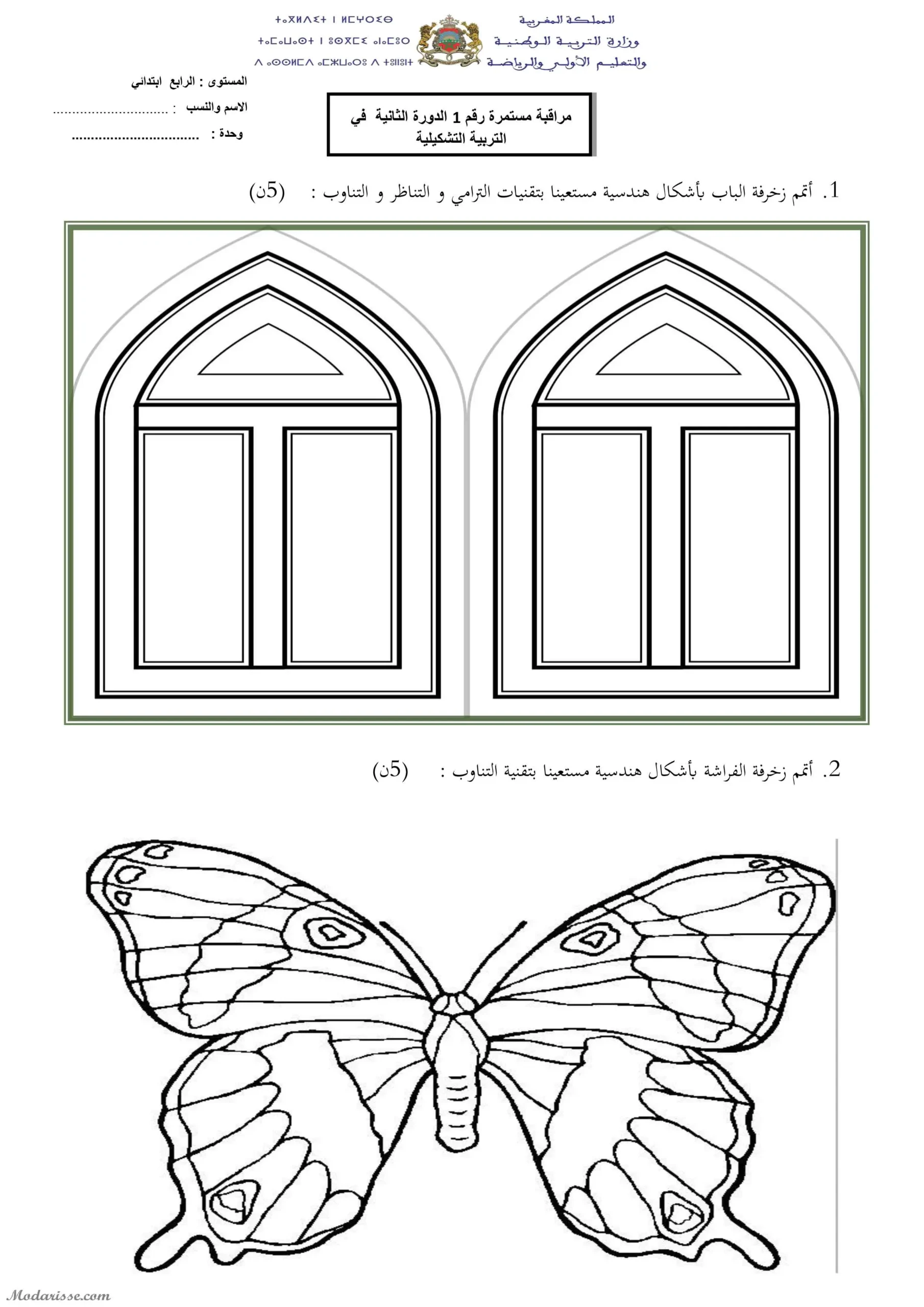 معاينة الامتحان