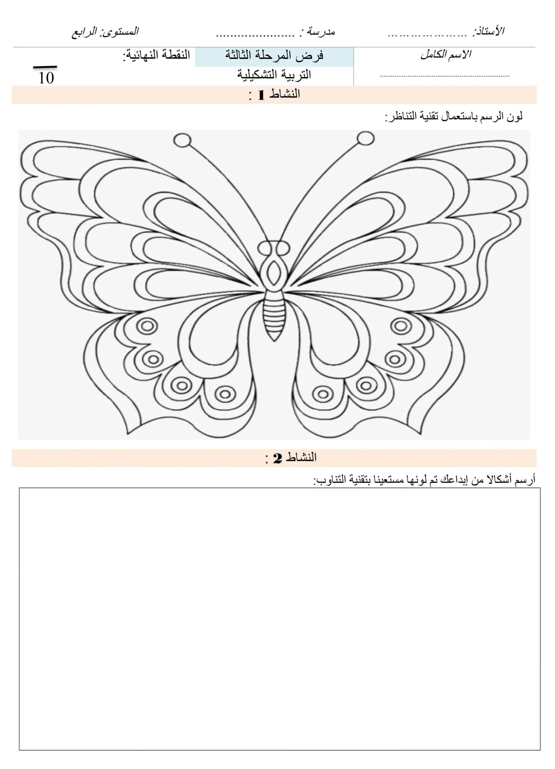 معاينة الامتحان