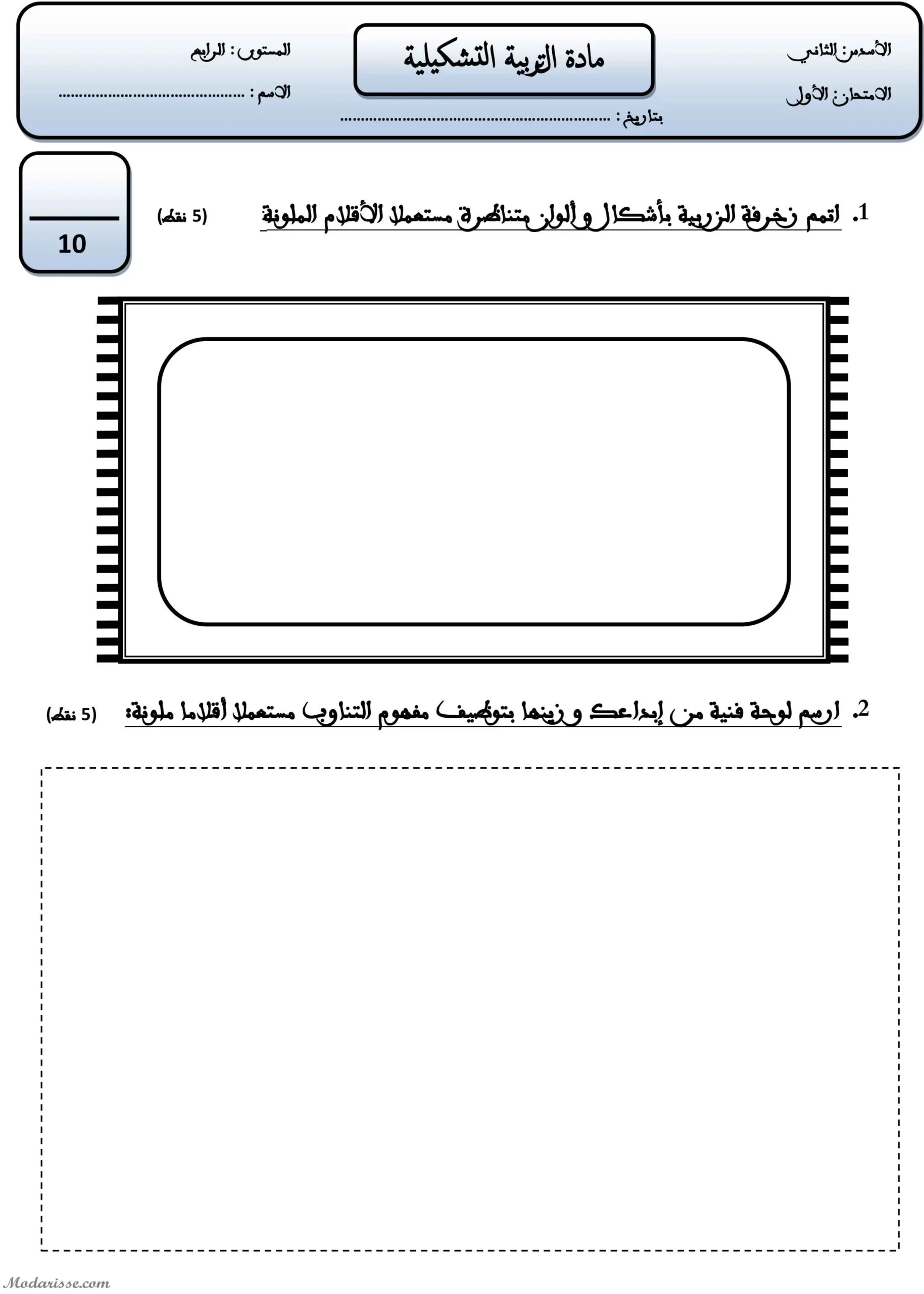 معاينة الامتحان