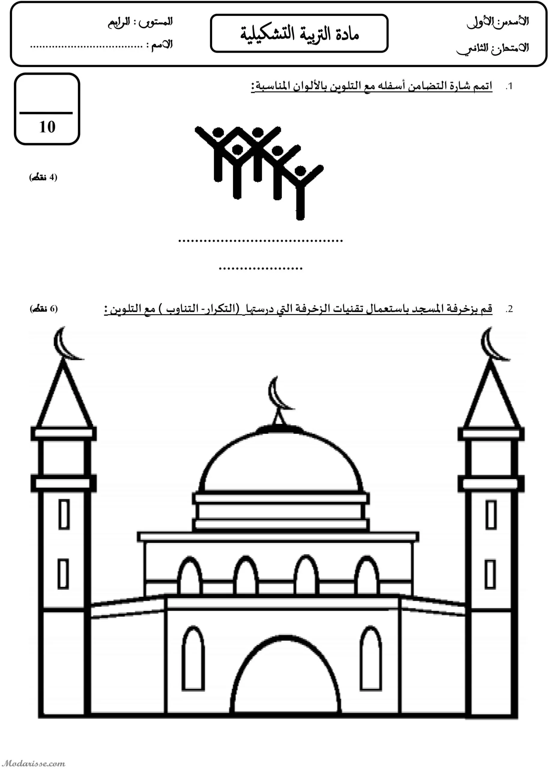 معاينة الامتحان