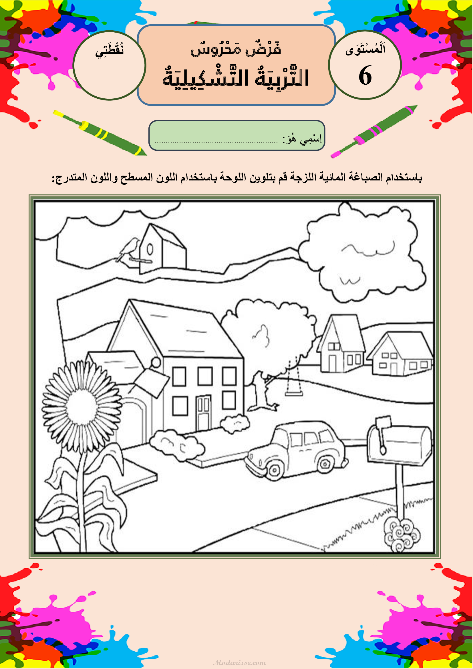 معاينة الامتحان