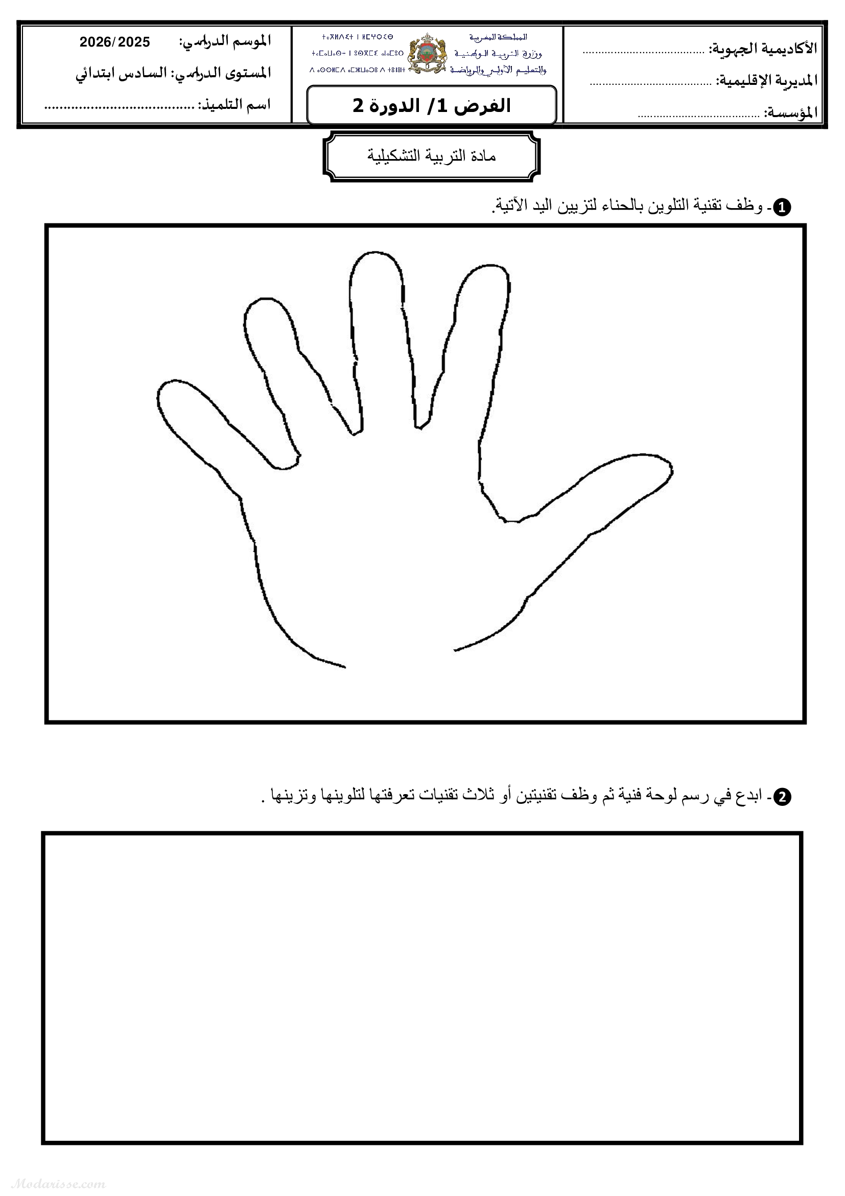 معاينة الامتحان